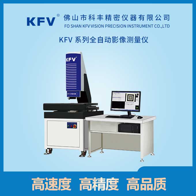 关于全自动影像测量仪