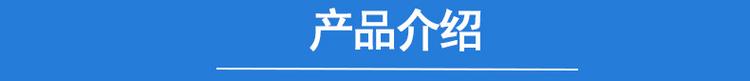 产品介绍.jpg