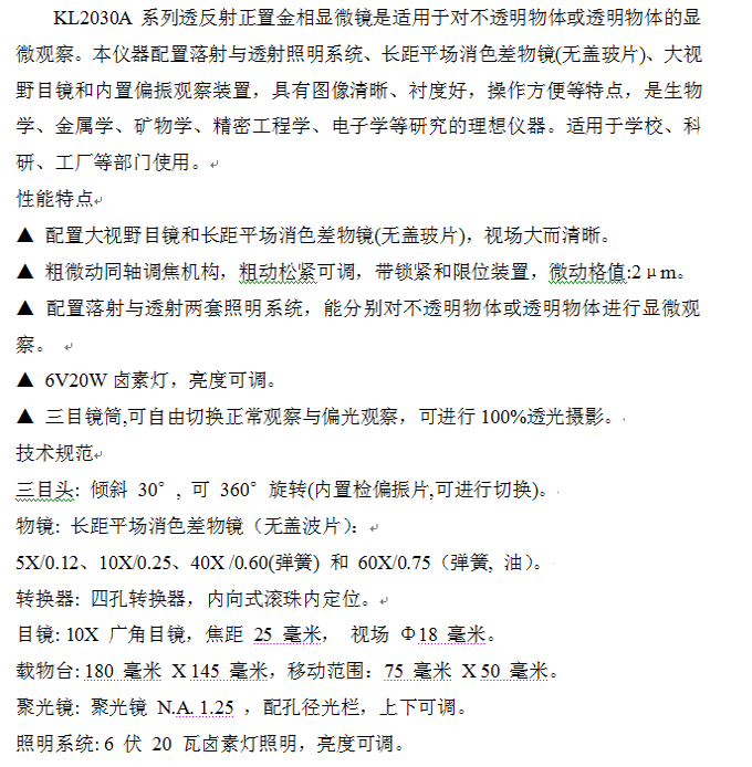KL2030A.png